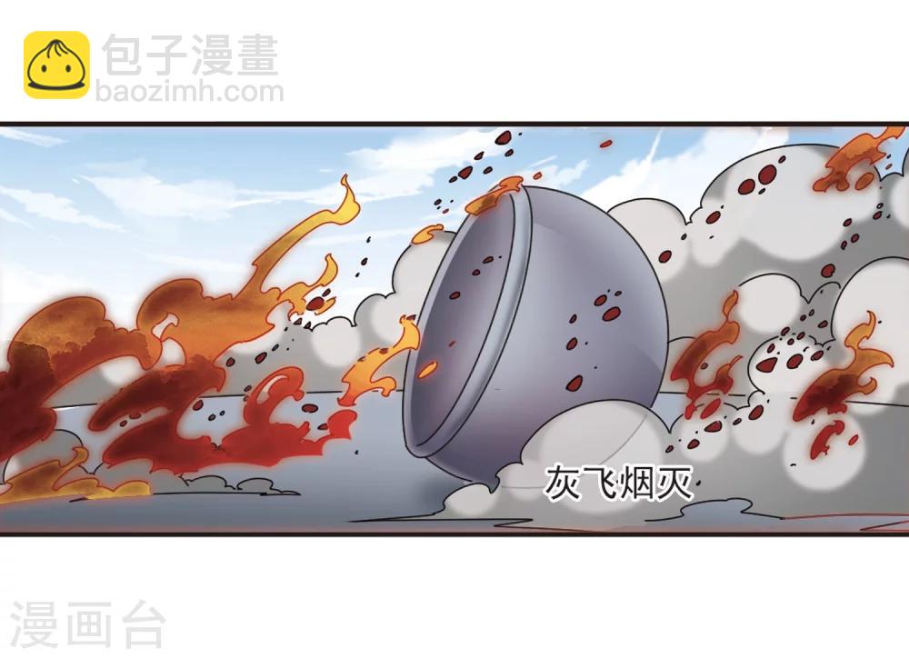 🍻风起苍岚 第196话 新秀挑战赛6-2 第21页