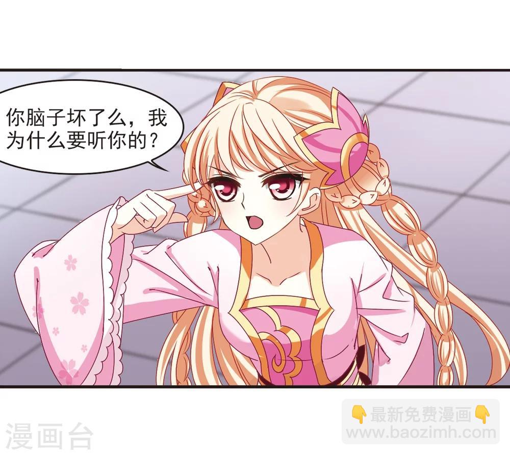 🍻风起苍岚 第196话 新秀挑战赛6-2 第26页