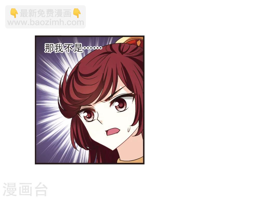 🍻风起苍岚 第196话 新秀挑战赛6-2 第32页