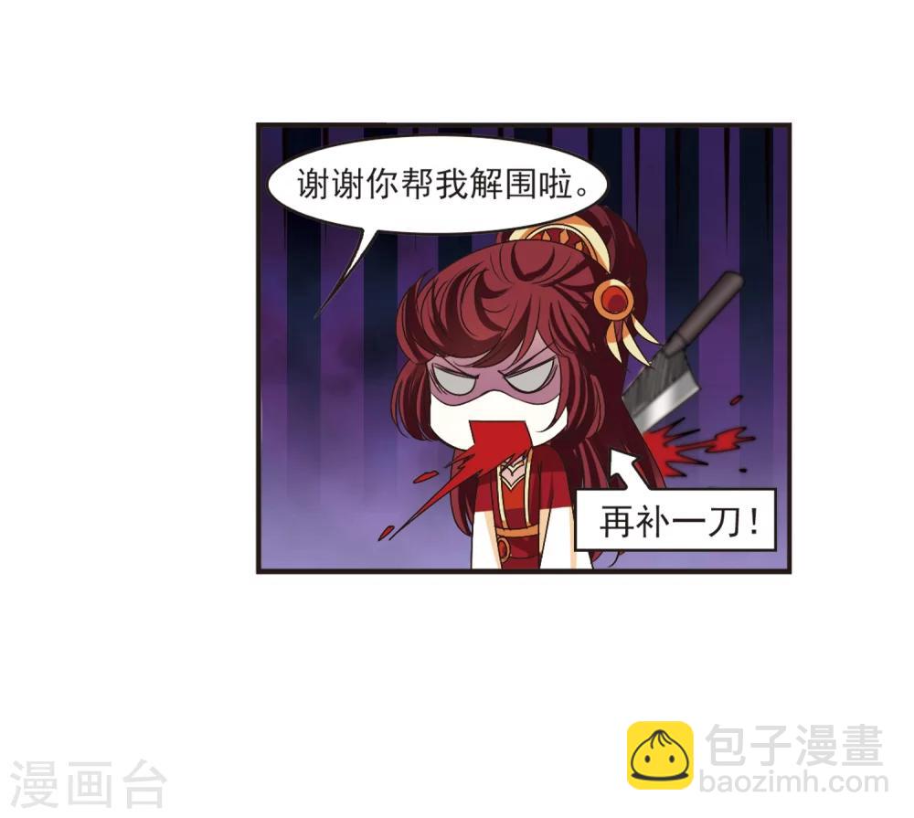 🍻风起苍岚 第196话 新秀挑战赛6-2 第33页