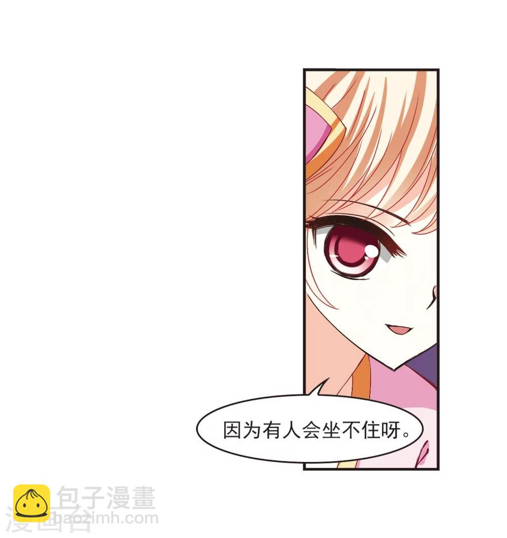 🍻风起苍岚 第196话 新秀挑战赛6-2 第4页
