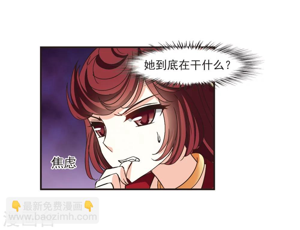 🍻风起苍岚 第196话 新秀挑战赛6-2 第5页