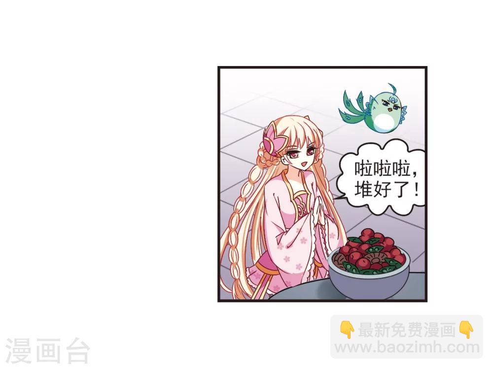 🍻风起苍岚 第196话 新秀挑战赛6-2 第6页