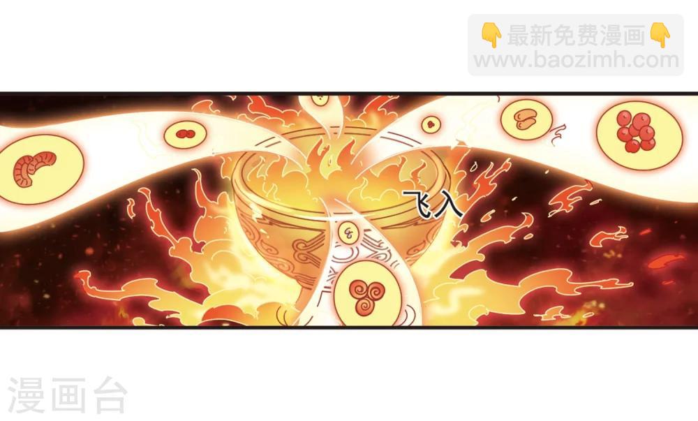 🍻风起苍岚 第198话 新秀挑战赛7-1 第10页