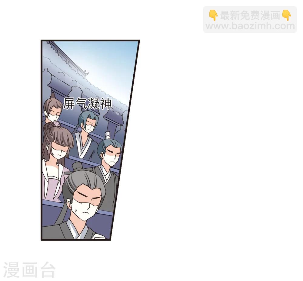 🍻风起苍岚 第198话 新秀挑战赛7-1 第11页