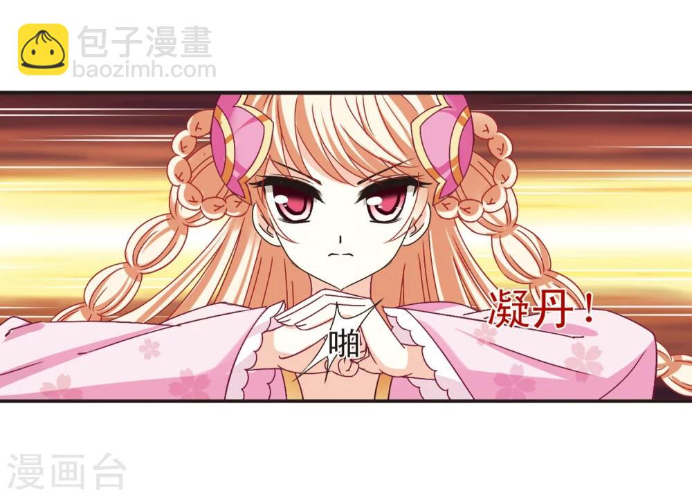 🍻风起苍岚 第198话 新秀挑战赛7-1 第13页