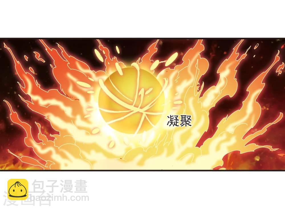 🍻风起苍岚 第198话 新秀挑战赛7-1 第14页
