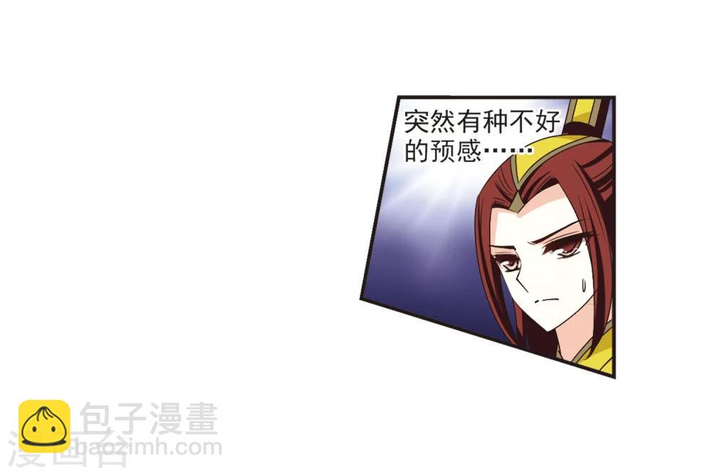 🍻风起苍岚 第198话 新秀挑战赛7-1 第3页