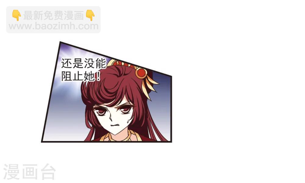 🍻风起苍岚 第198话 新秀挑战赛7-1 第4页