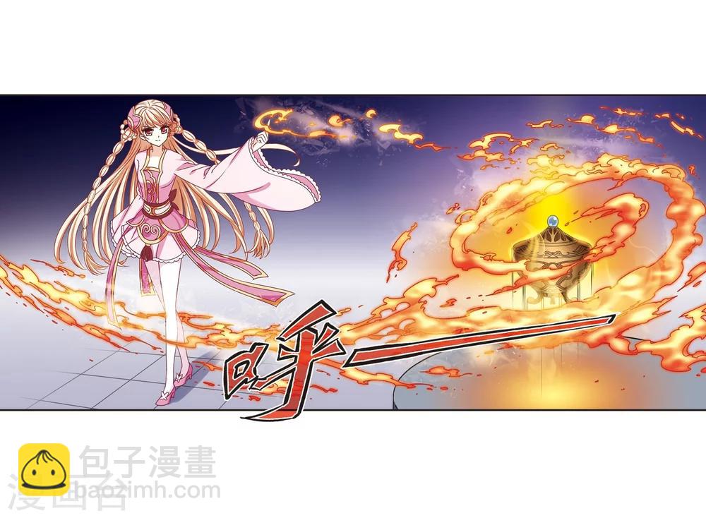 🍻风起苍岚 第198话 新秀挑战赛7-1 第8页