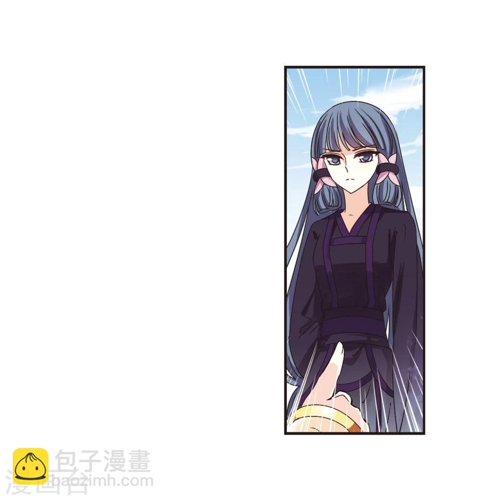 🍻风起苍岚 第200话 新秀挑战赛7-3 第17页