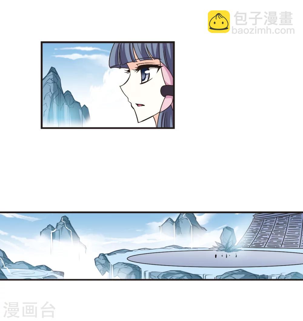 🍻风起苍岚 第200话 新秀挑战赛7-3 第21页