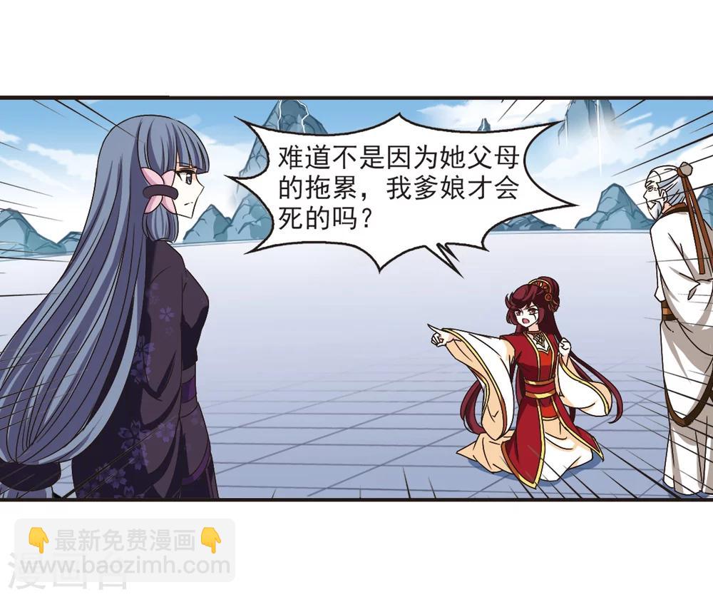 🍻风起苍岚 第200话 新秀挑战赛7-3 第26页