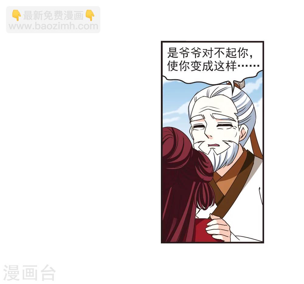 🍻风起苍岚 第200话 新秀挑战赛7-3 第34页