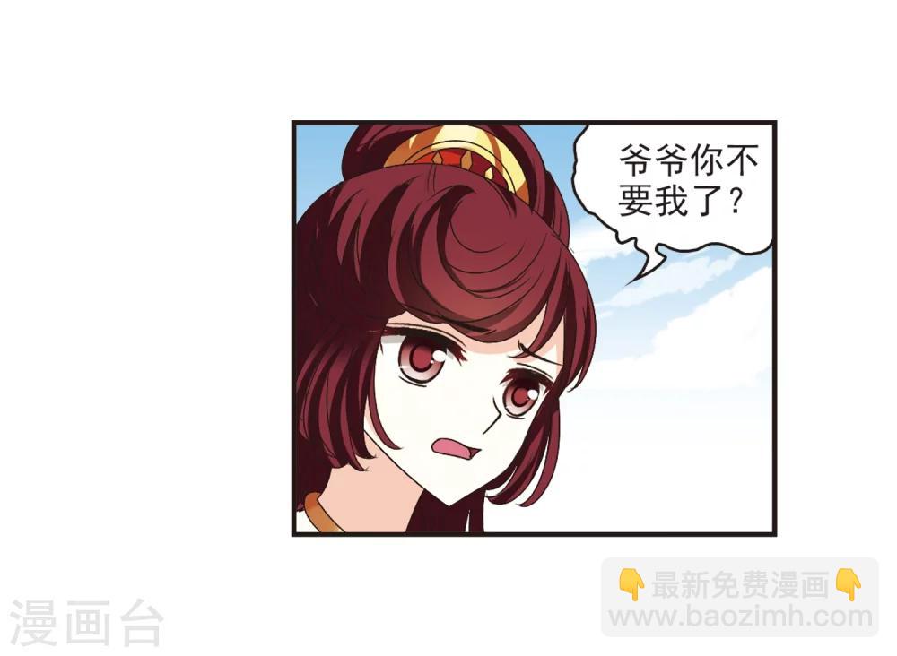 🍻风起苍岚 第200话 新秀挑战赛7-3 第5页