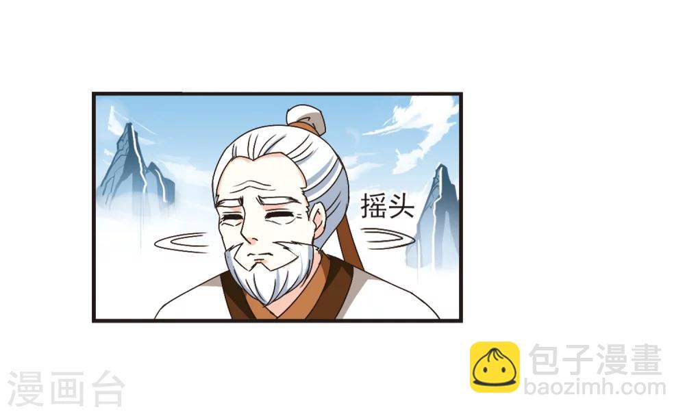 🍻风起苍岚 第200话 新秀挑战赛7-3 第6页