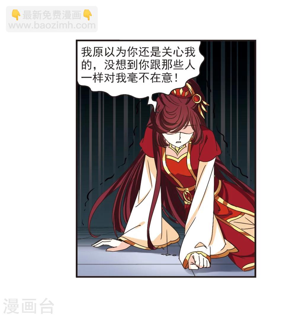 🍻风起苍岚 第200话 新秀挑战赛7-3 第7页
