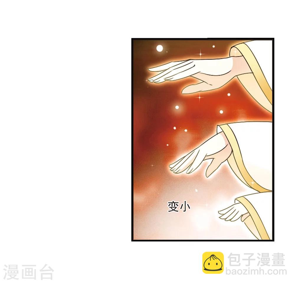 🍻风起苍岚 第202话 情深2 第10页