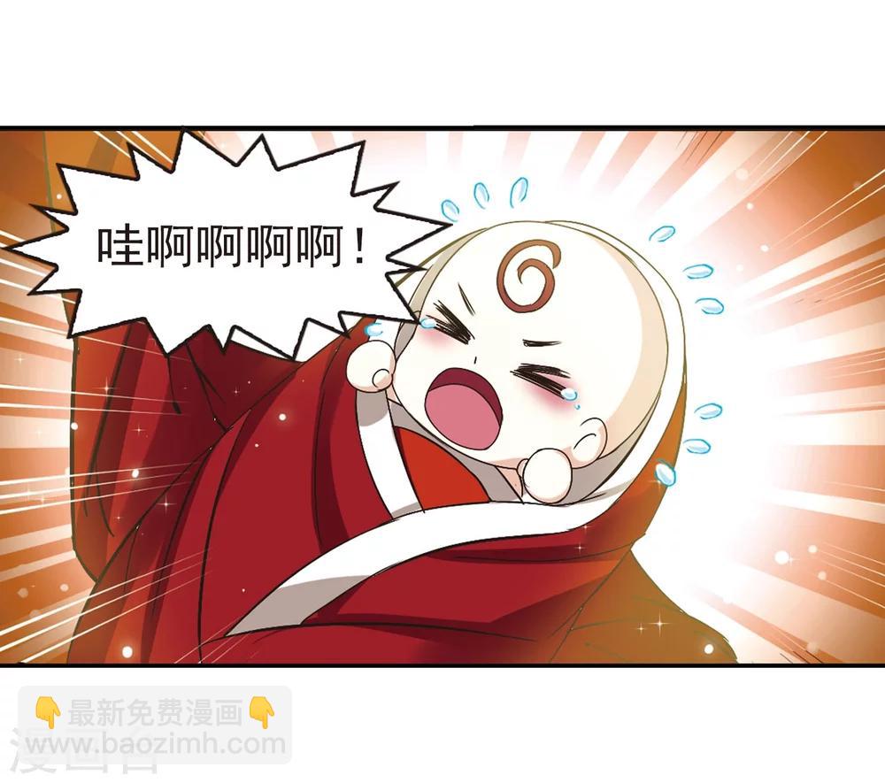 🍻风起苍岚 第202话 情深2 第11页