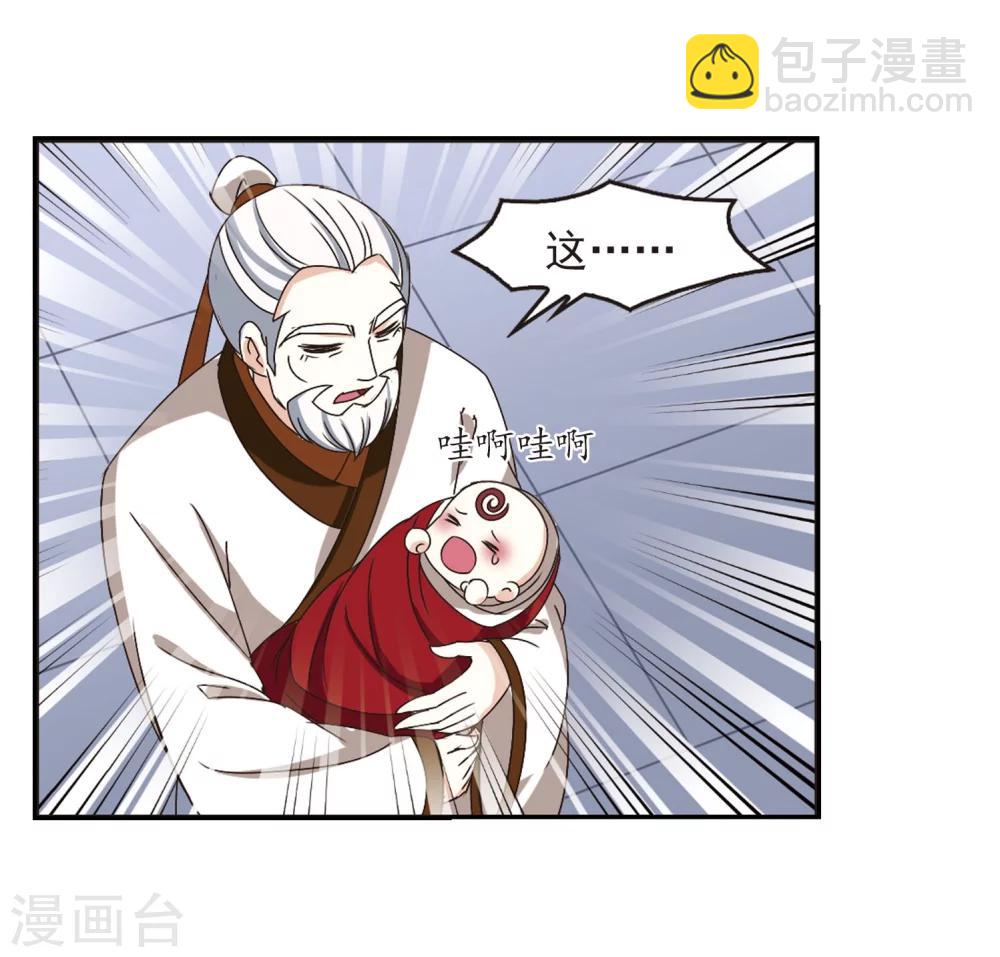 🍻风起苍岚 第202话 情深2 第12页