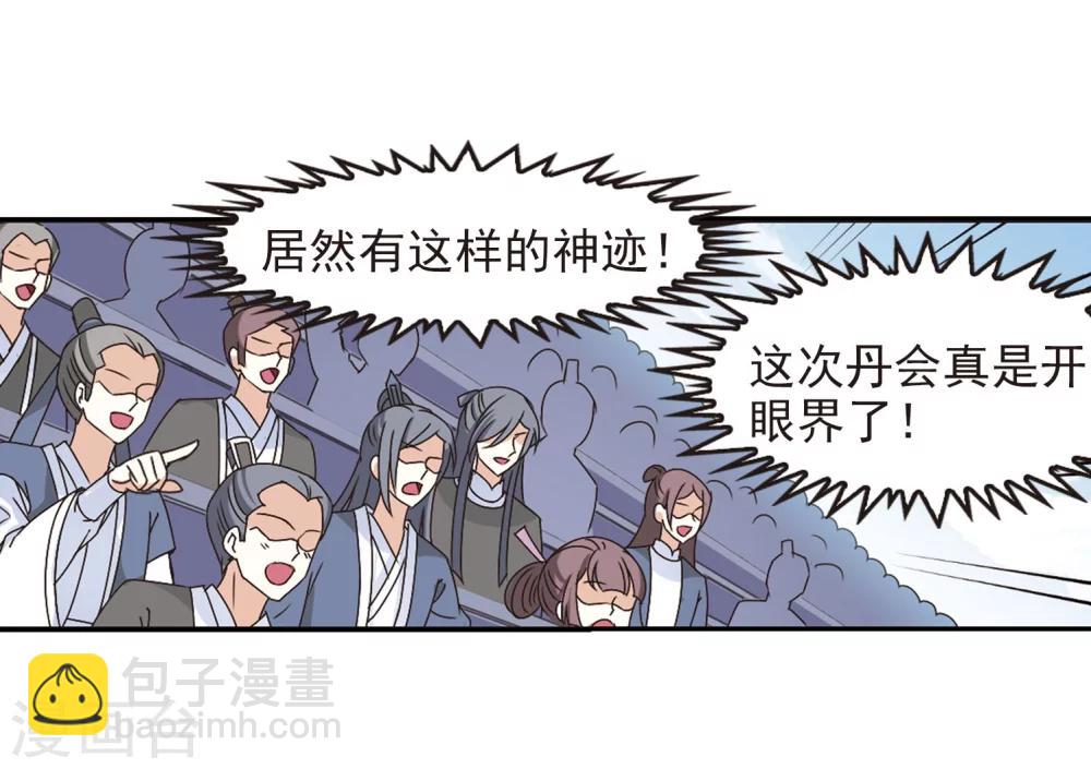 🍻风起苍岚 第202话 情深2 第14页