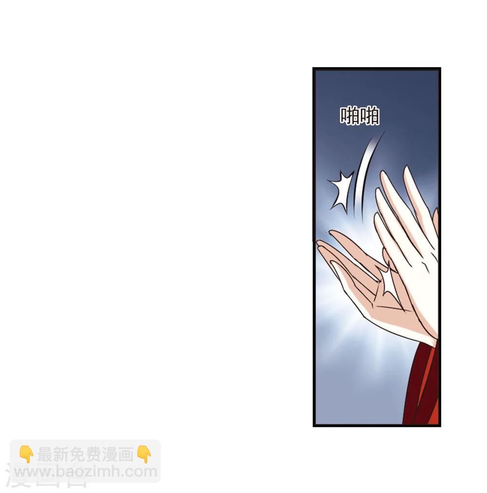 🍻风起苍岚 第202话 情深2 第16页