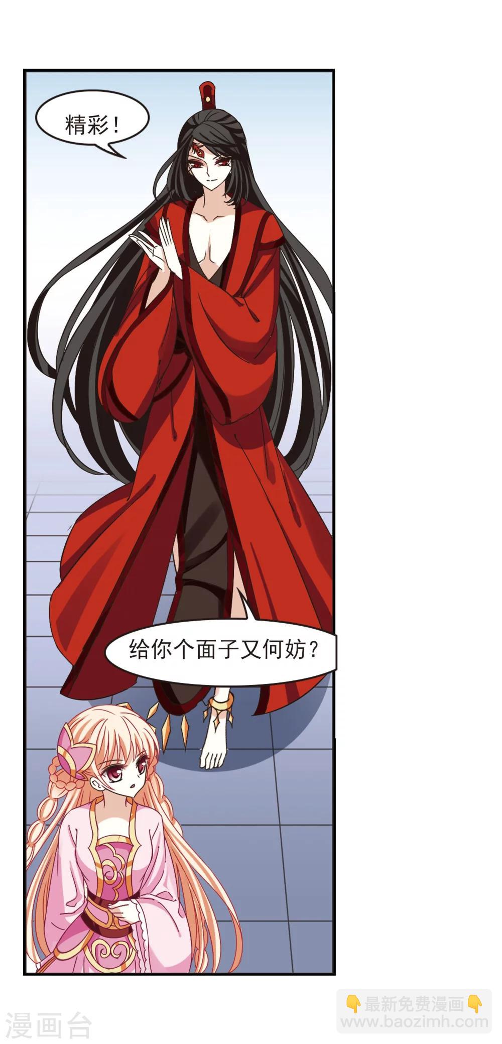 🍻风起苍岚 第202话 情深2 第17页