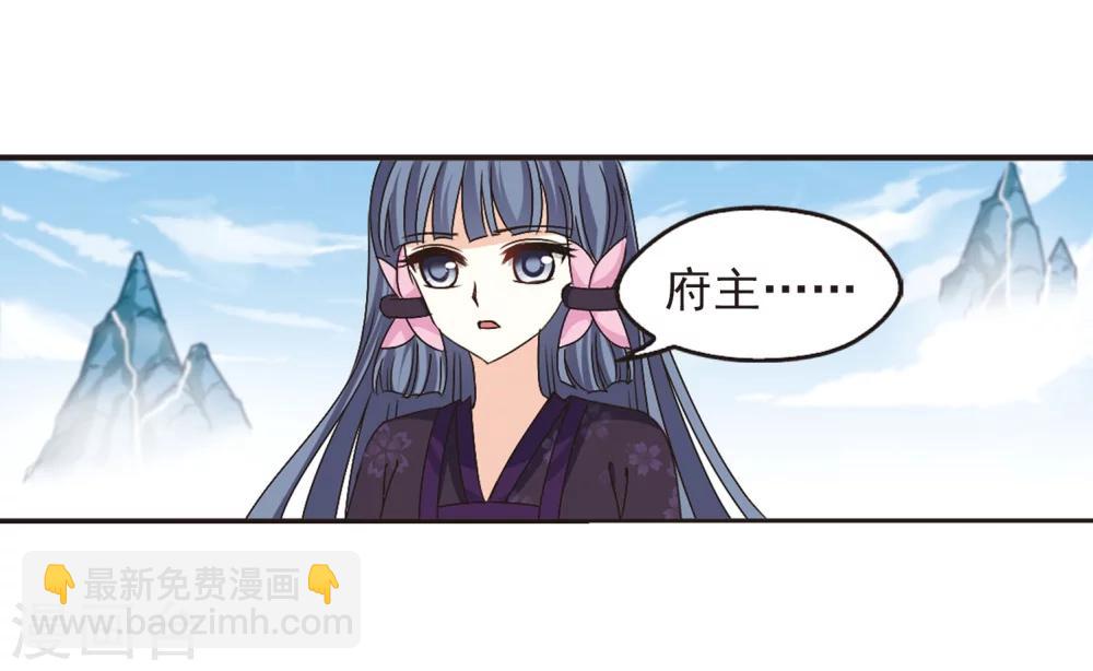 🍻风起苍岚 第202话 情深2 第21页