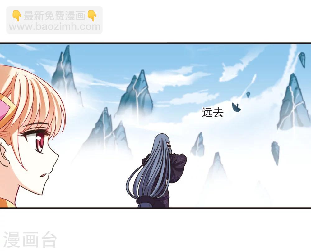 🍻风起苍岚 第202话 情深2 第28页