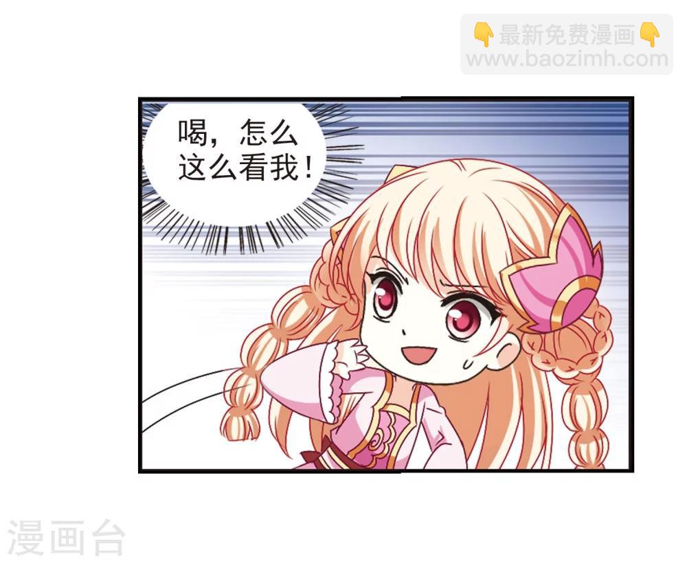 🍻风起苍岚 第202话 情深2 第36页