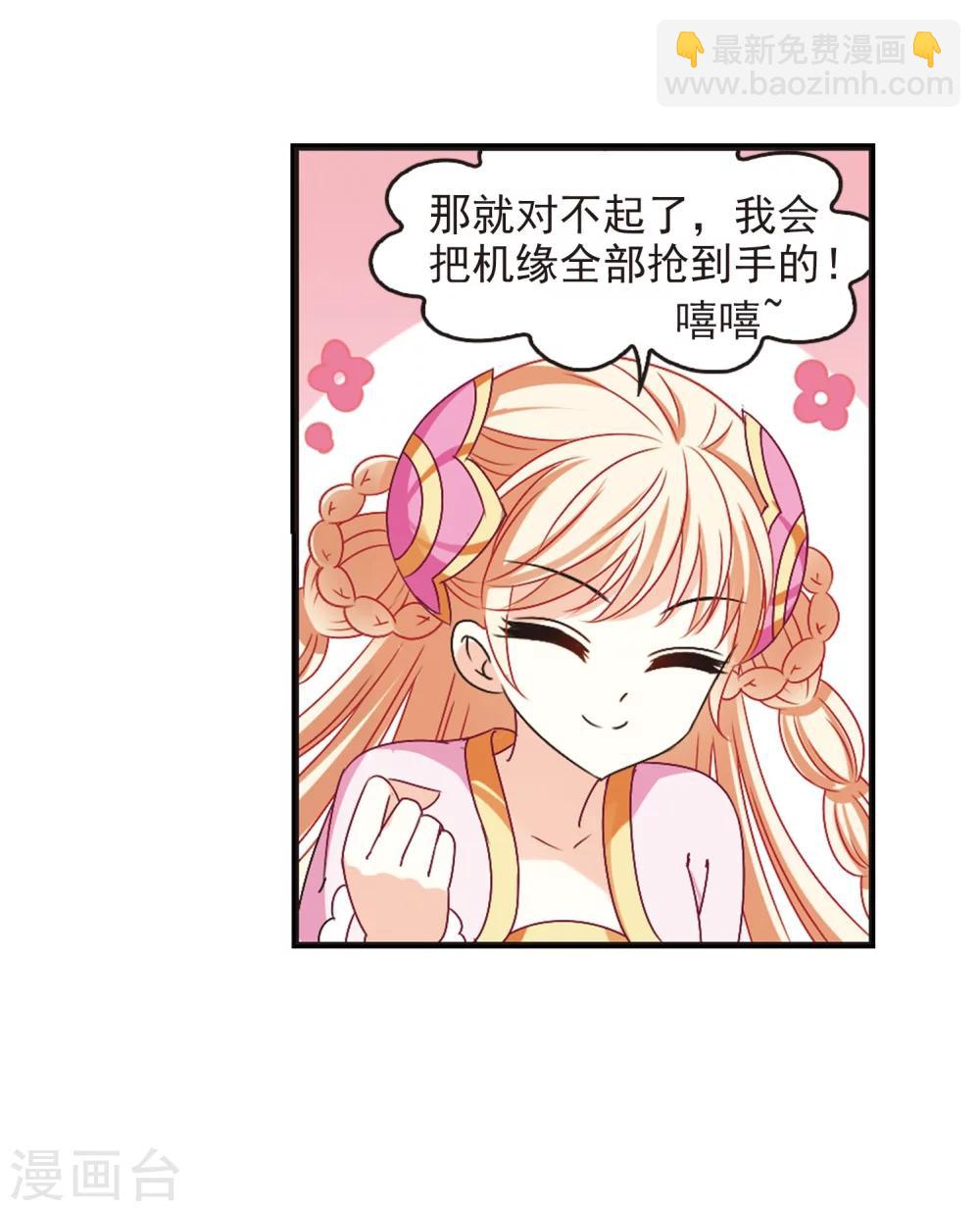 🍻风起苍岚 第202话 情深2 第38页