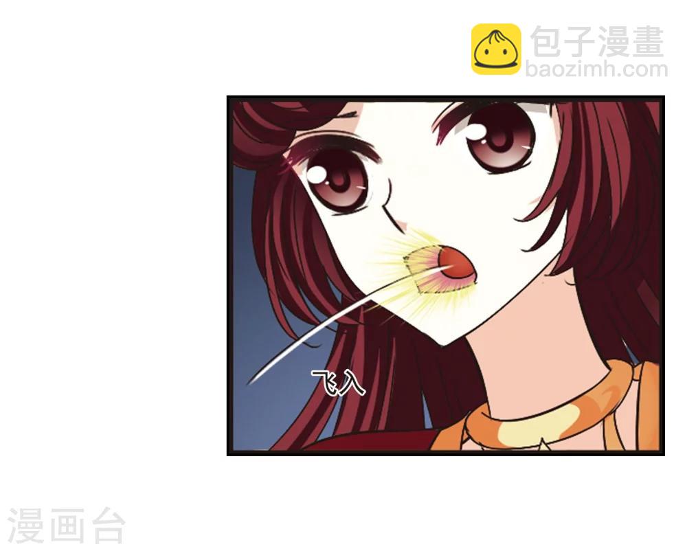 🍻风起苍岚 第202话 情深2 第6页