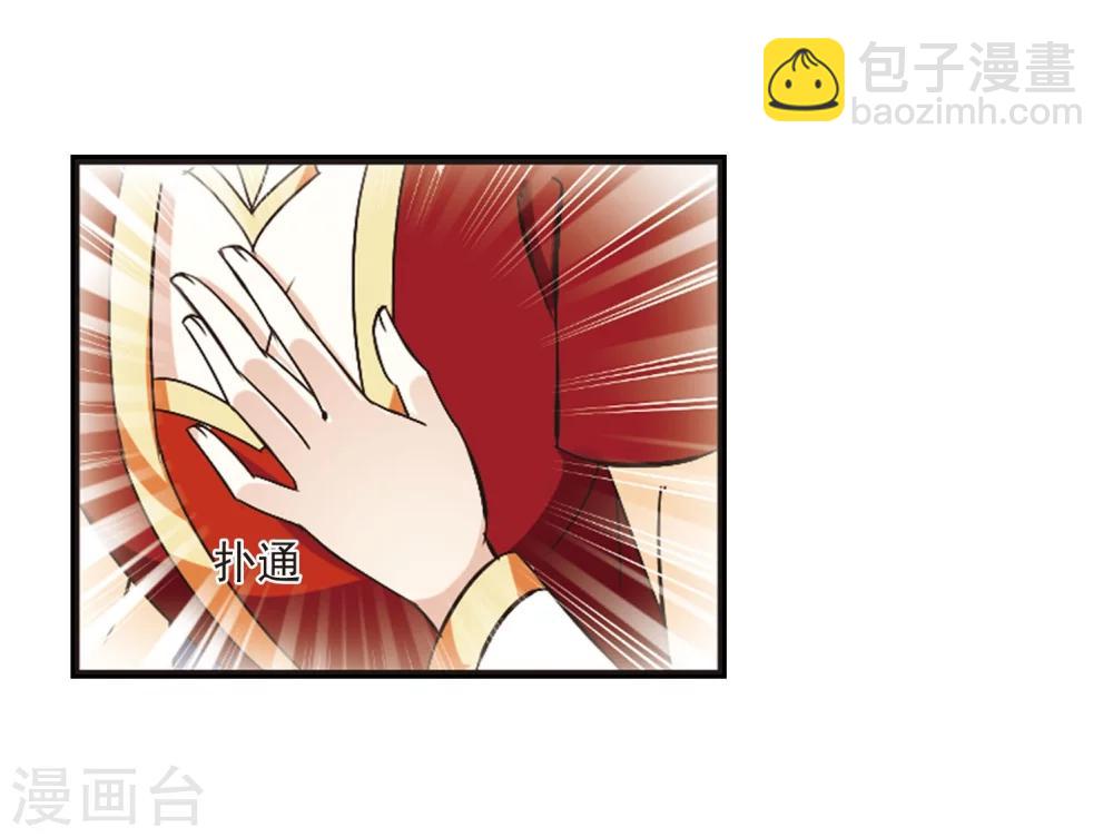 🍻风起苍岚 第202话 情深2 第7页