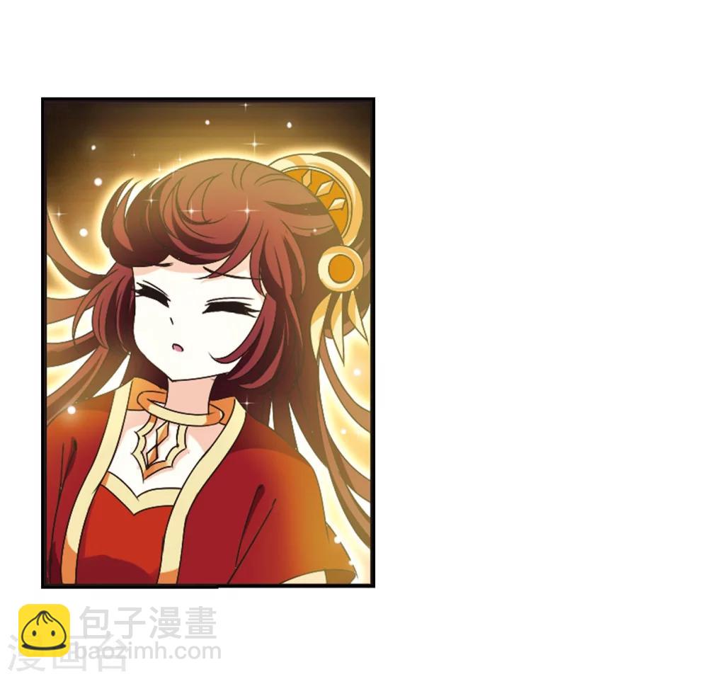 🍻风起苍岚 第202话 情深2 第9页