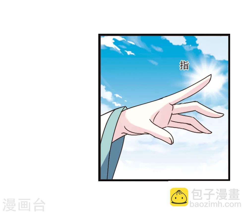 🍻风起苍岚 第204话 万年之前1 第10页