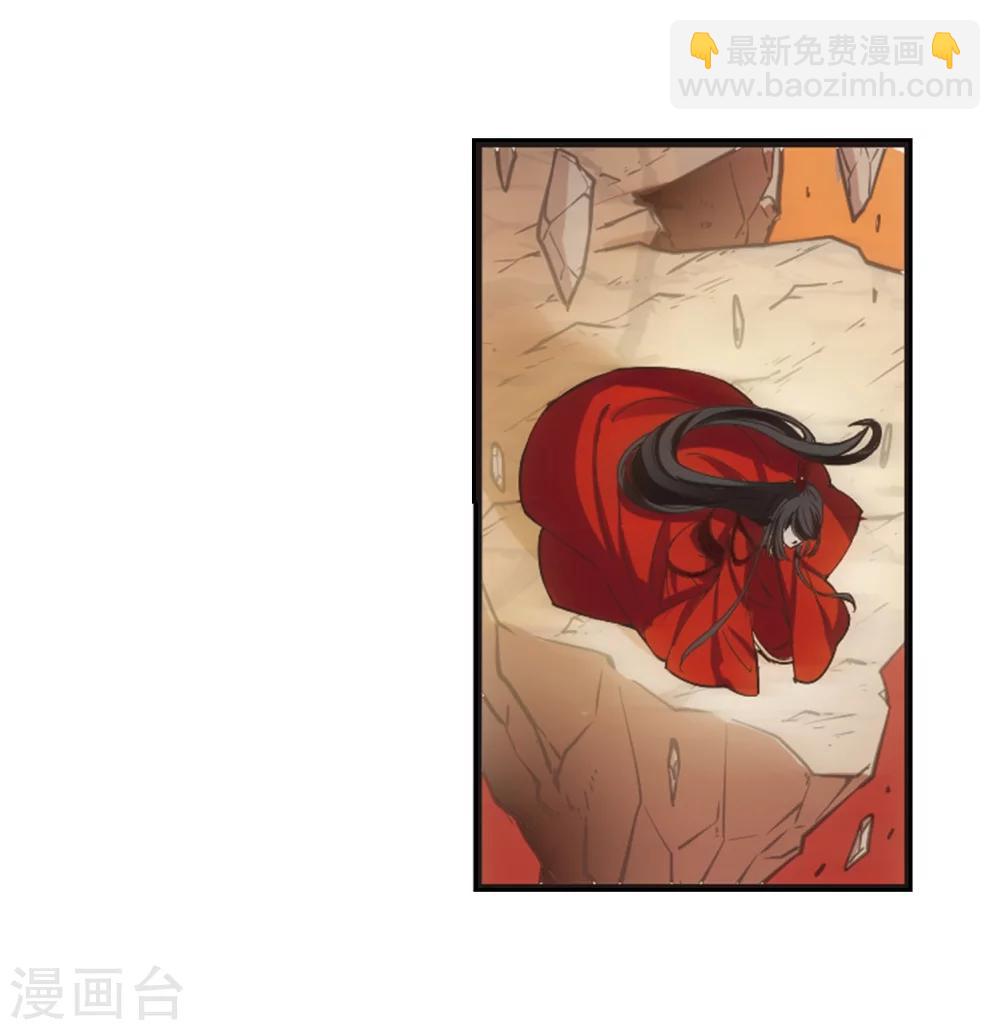 🍻风起苍岚 第206话 万年之前3 第16页