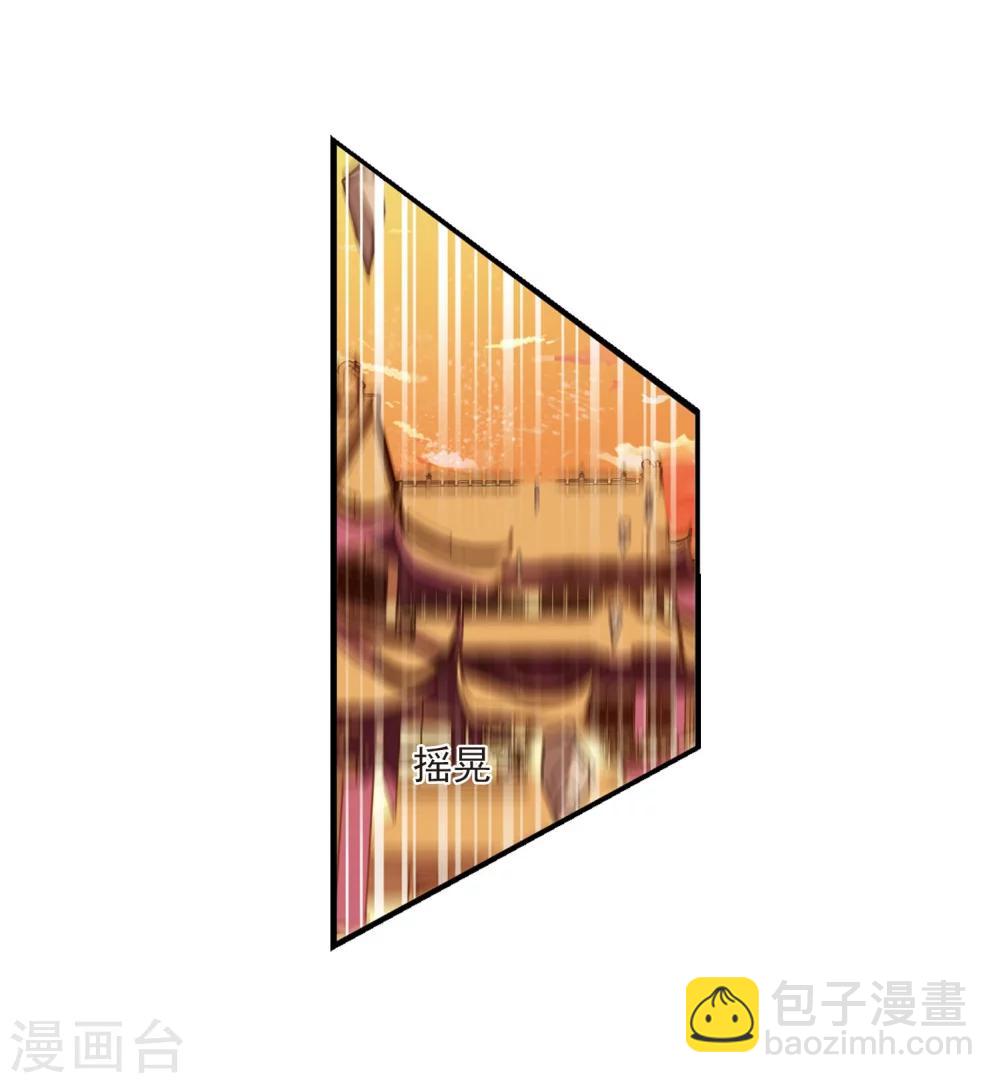 🍻风起苍岚 第206话 万年之前3 第18页