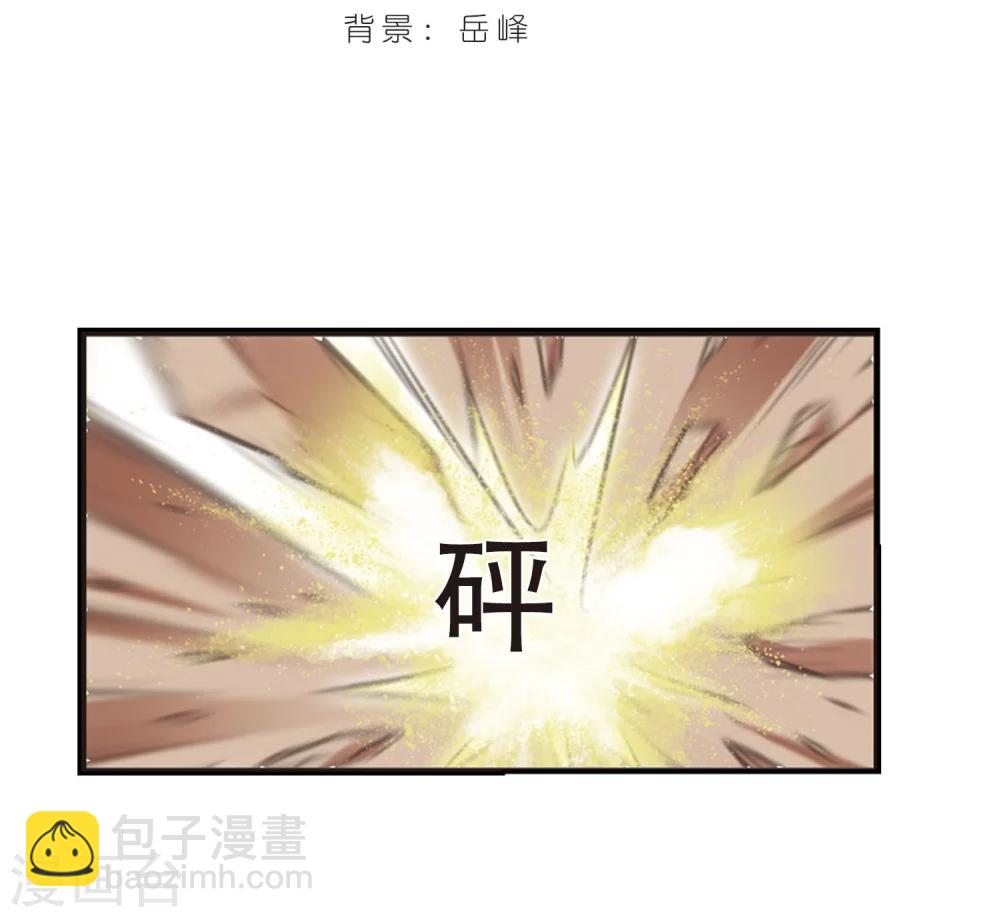 🍻风起苍岚 第206话 万年之前3 第2页