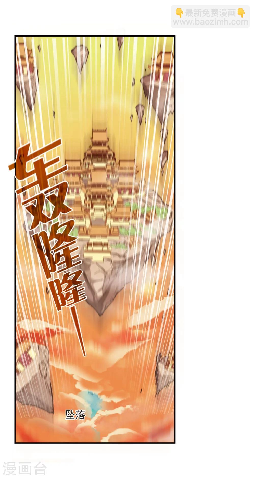 🍻风起苍岚 第206话 万年之前3 第20页