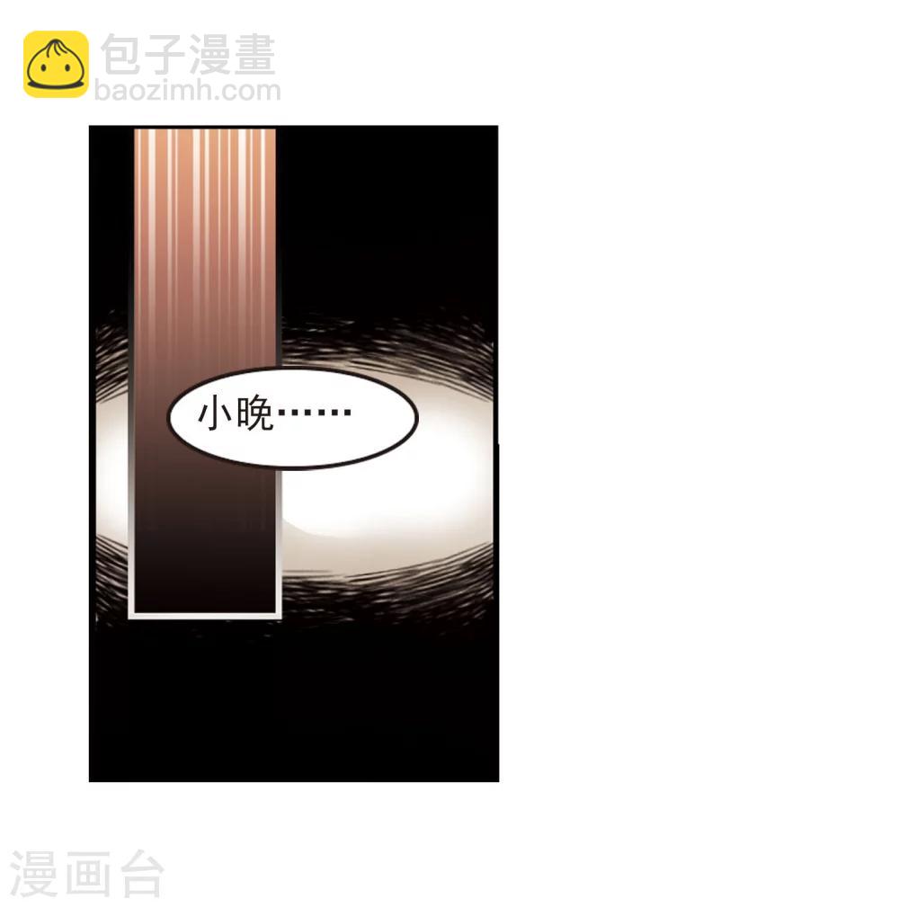 🍻风起苍岚 第206话 万年之前3 第23页