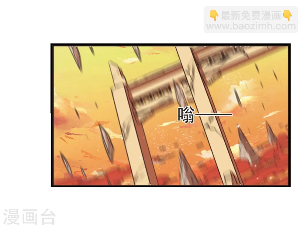 🍻风起苍岚 第206话 万年之前3 第3页