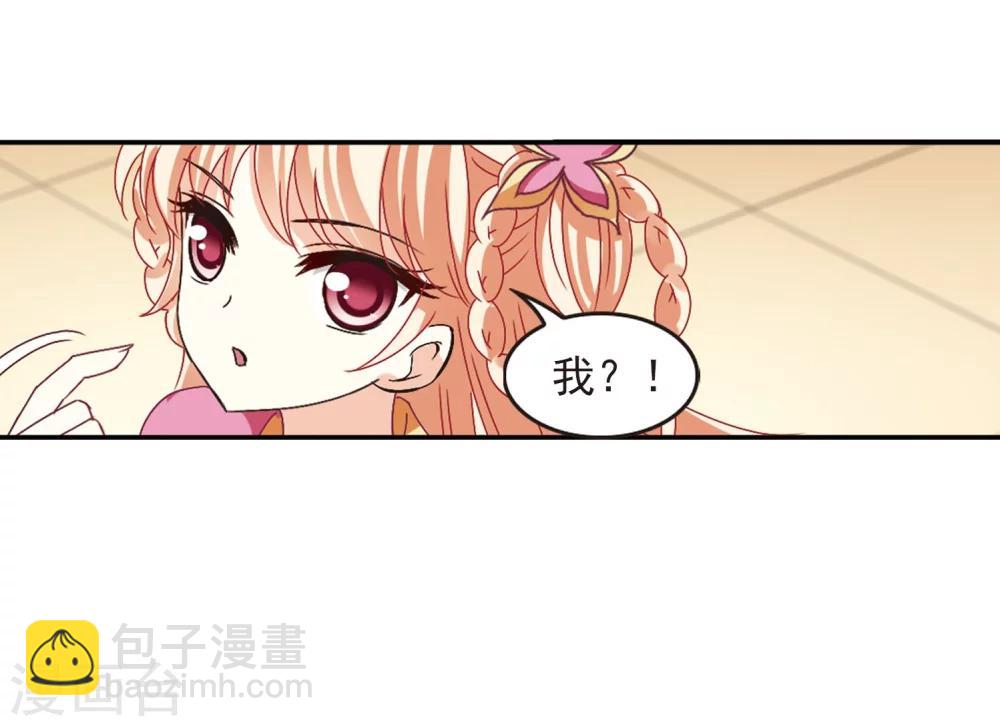 🍻风起苍岚 第206话 万年之前3 第30页
