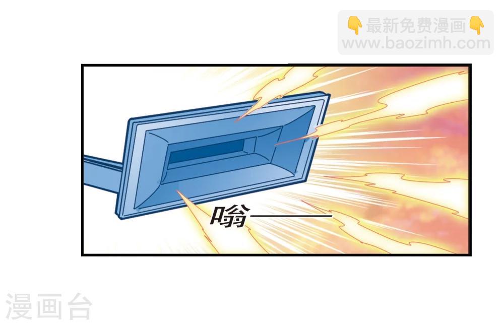 🍻风起苍岚 第208话 丹池混战2 第11页