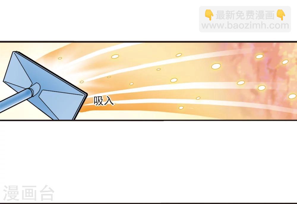 🍻风起苍岚 第208话 丹池混战2 第12页