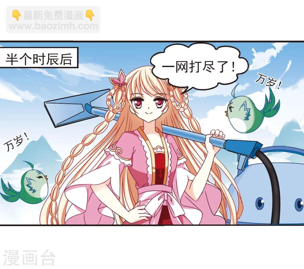 🍻风起苍岚 第208话 丹池混战2 第14页