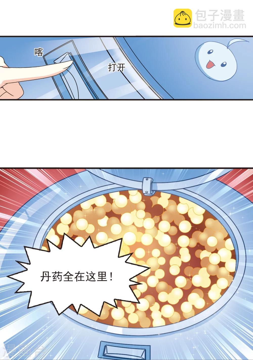 🍻风起苍岚 第208话 丹池混战2 第15页