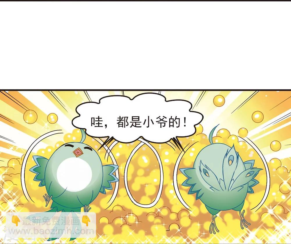 🍻风起苍岚 第208话 丹池混战2 第16页