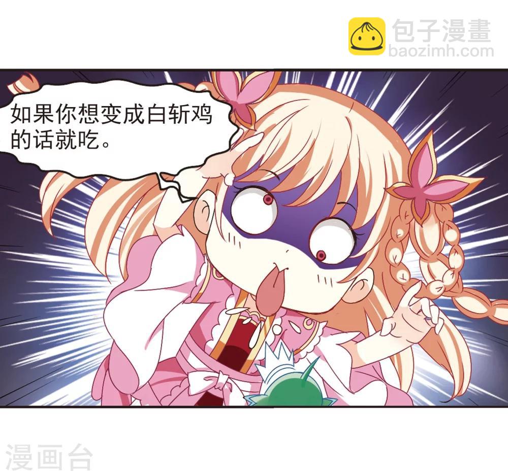 🍻风起苍岚 第208话 丹池混战2 第23页