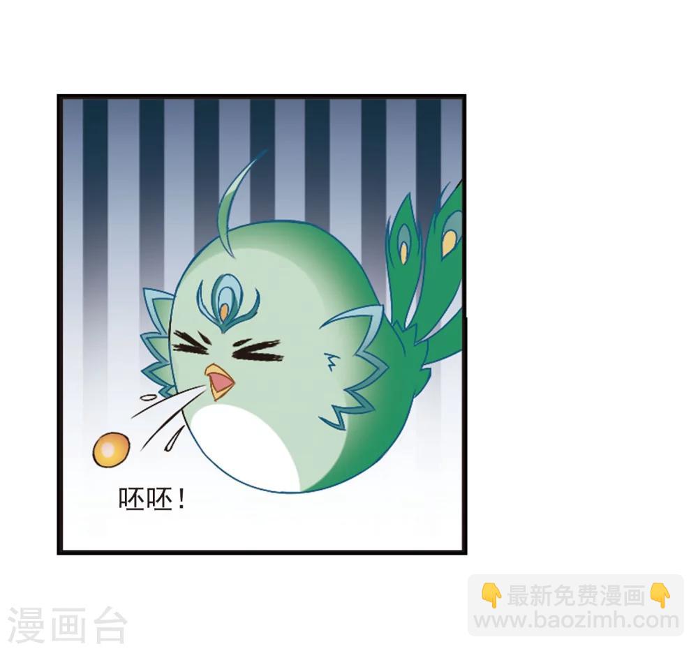 🍻风起苍岚 第208话 丹池混战2 第24页
