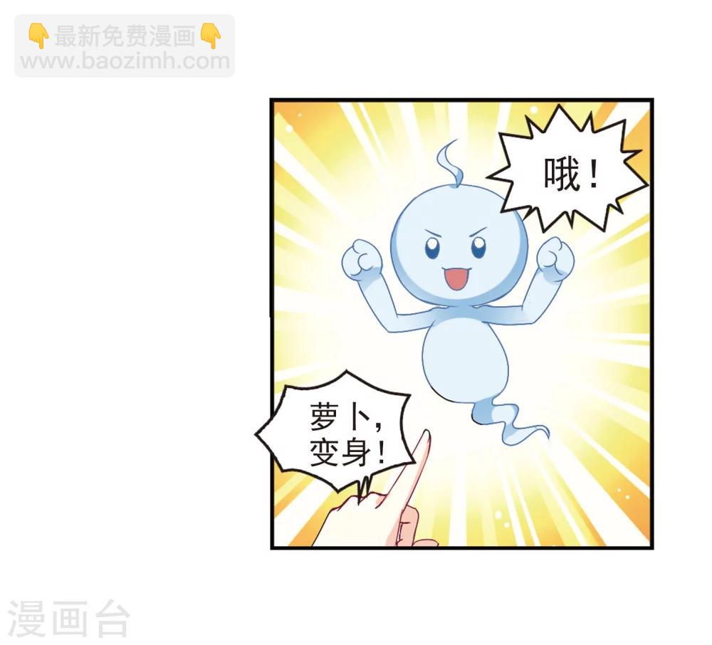 🍻风起苍岚 第208话 丹池混战2 第6页